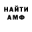АМФЕТАМИН 98% Tatjan Dreyer