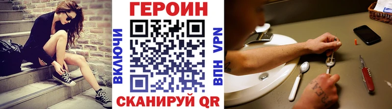 Героин Heroin  купить наркотики сайты  Новая Усмань 