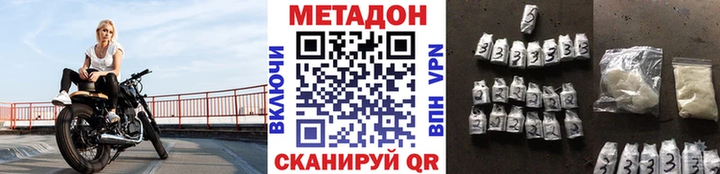 Метадон methadone  kraken онион  Новая Усмань 